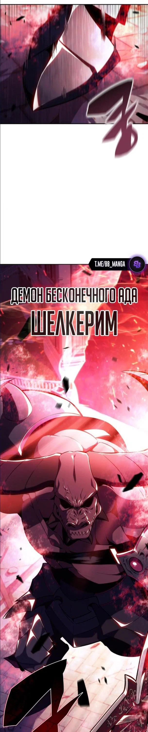 Read Я единственный новичок максимального уровня RU Manga Online