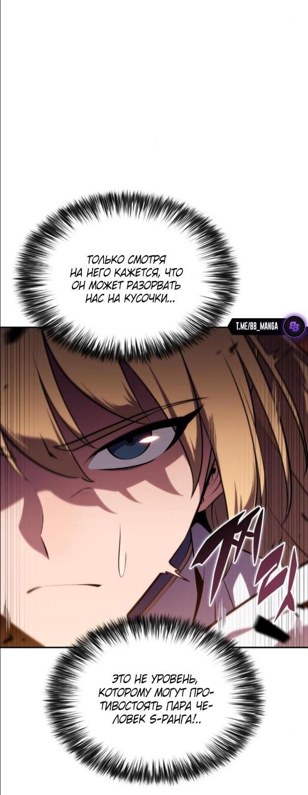 Read Я единственный новичок максимального уровня RU Manga Online