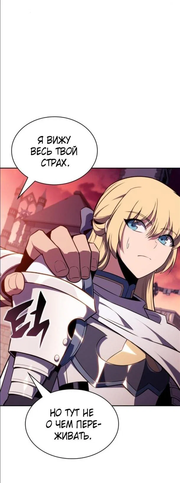 Read Я единственный новичок максимального уровня RU Manga Online