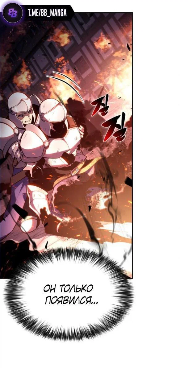 Read Я единственный новичок максимального уровня RU Manga Online