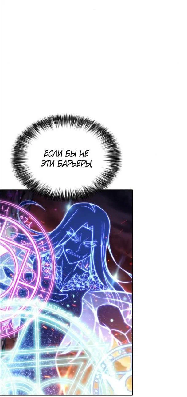 Read Я единственный новичок максимального уровня RU Manga Online