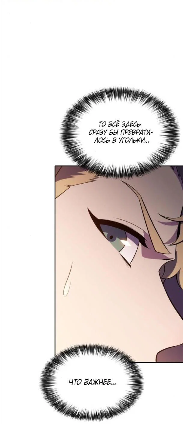 Read Я единственный новичок максимального уровня RU Manga Online