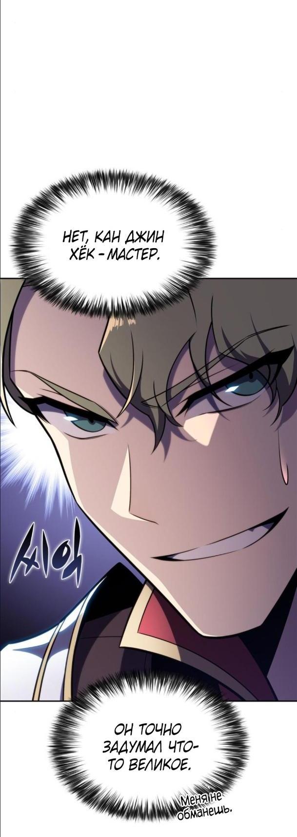 Read Я единственный новичок максимального уровня RU Manga Online