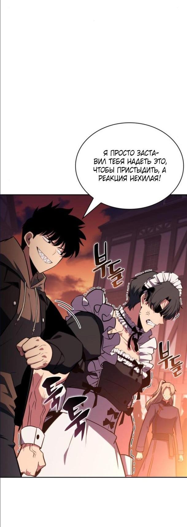 Read Я единственный новичок максимального уровня RU Manga Online