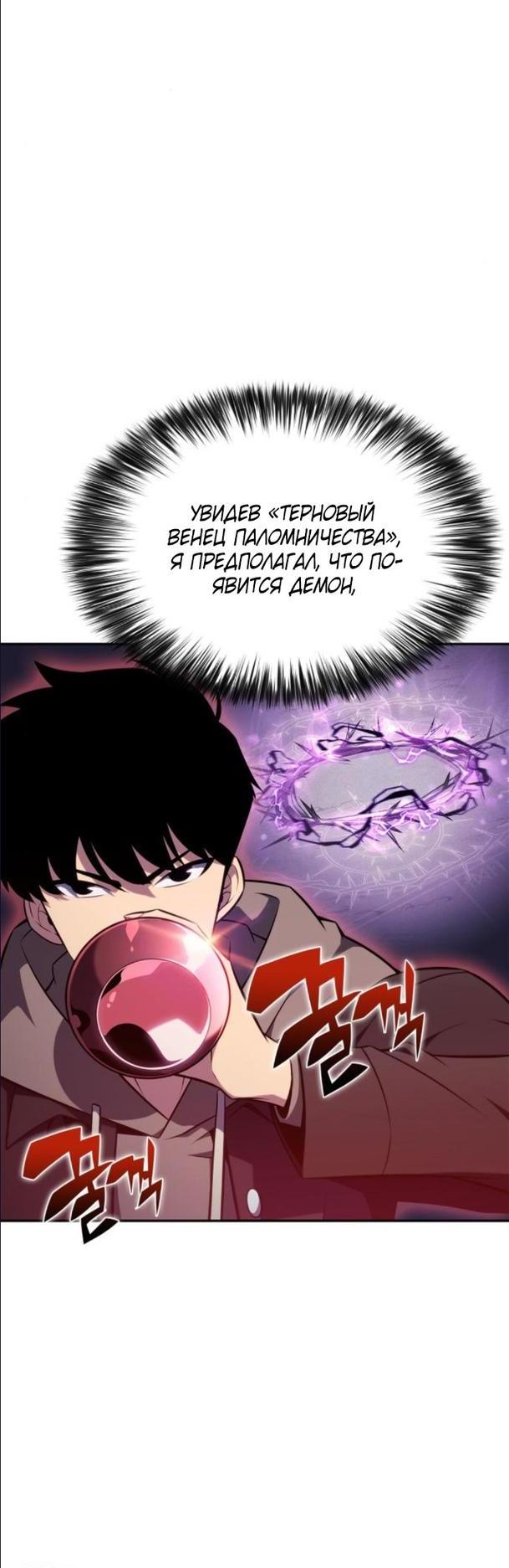 Read Я единственный новичок максимального уровня RU Manga Online