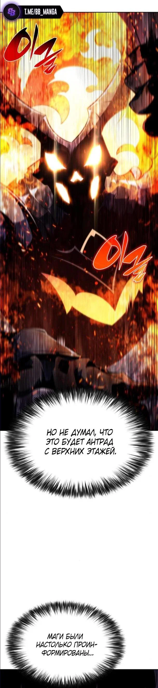 Read Я единственный новичок максимального уровня RU Manga Online