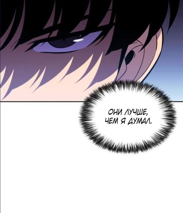 Read Я единственный новичок максимального уровня RU Manga Online