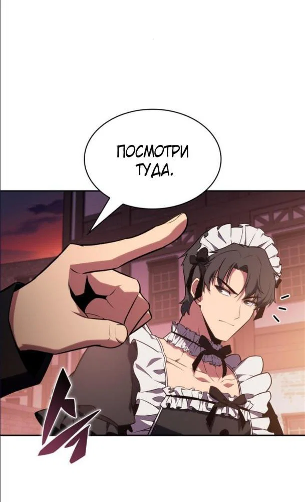Read Я единственный новичок максимального уровня RU Manga Online