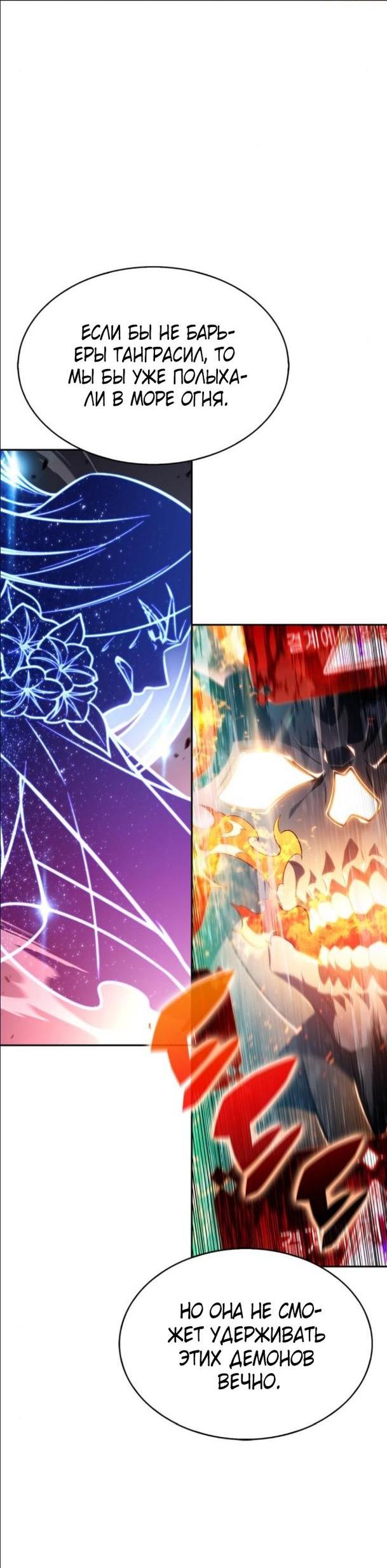Read Я единственный новичок максимального уровня RU Manga Online