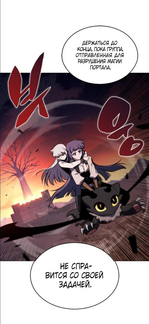 Read Я единственный новичок максимального уровня RU Manga Online