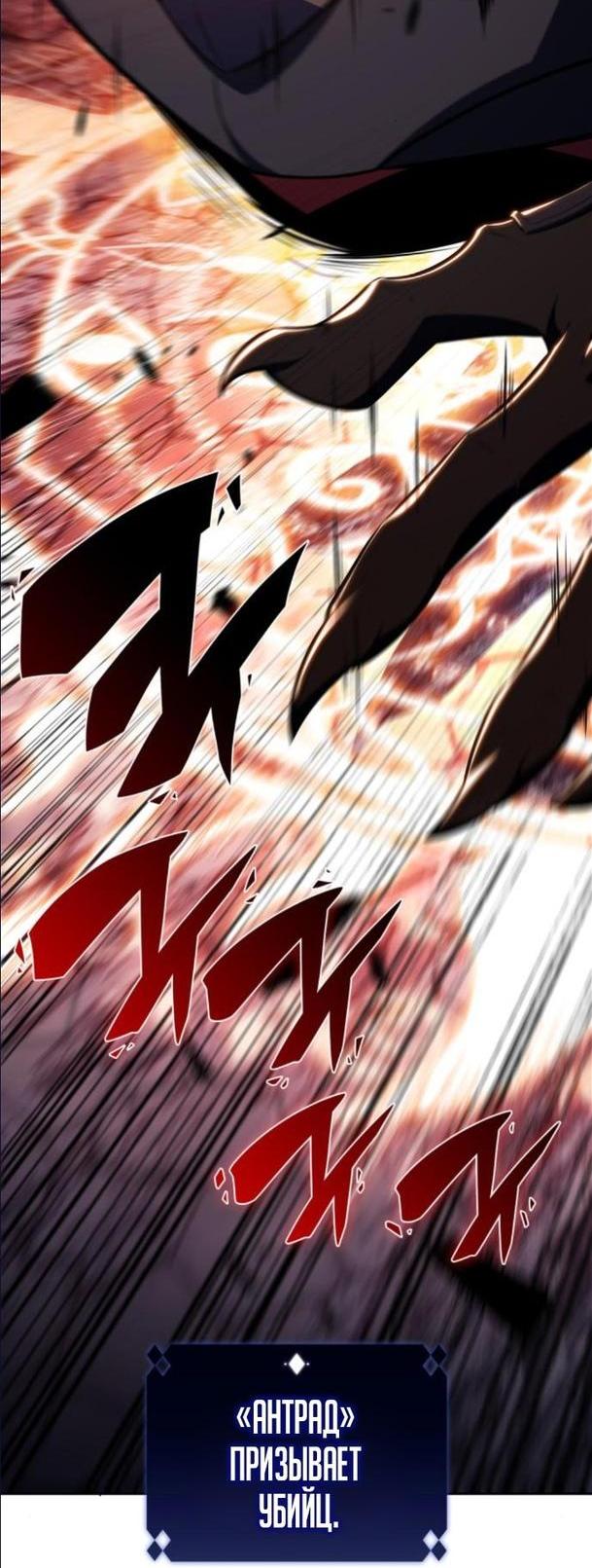 Read Я единственный новичок максимального уровня RU Manga Online