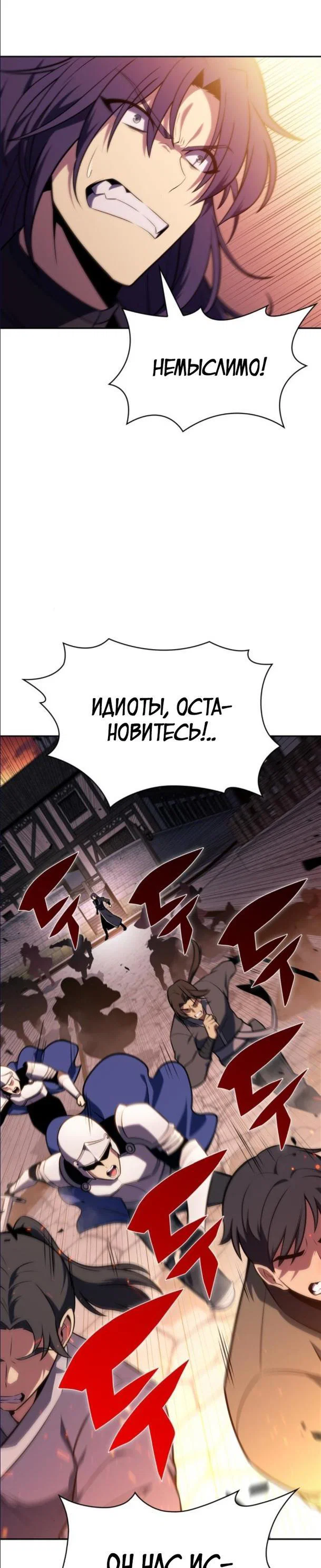 Read Я единственный новичок максимального уровня RU Manga Online