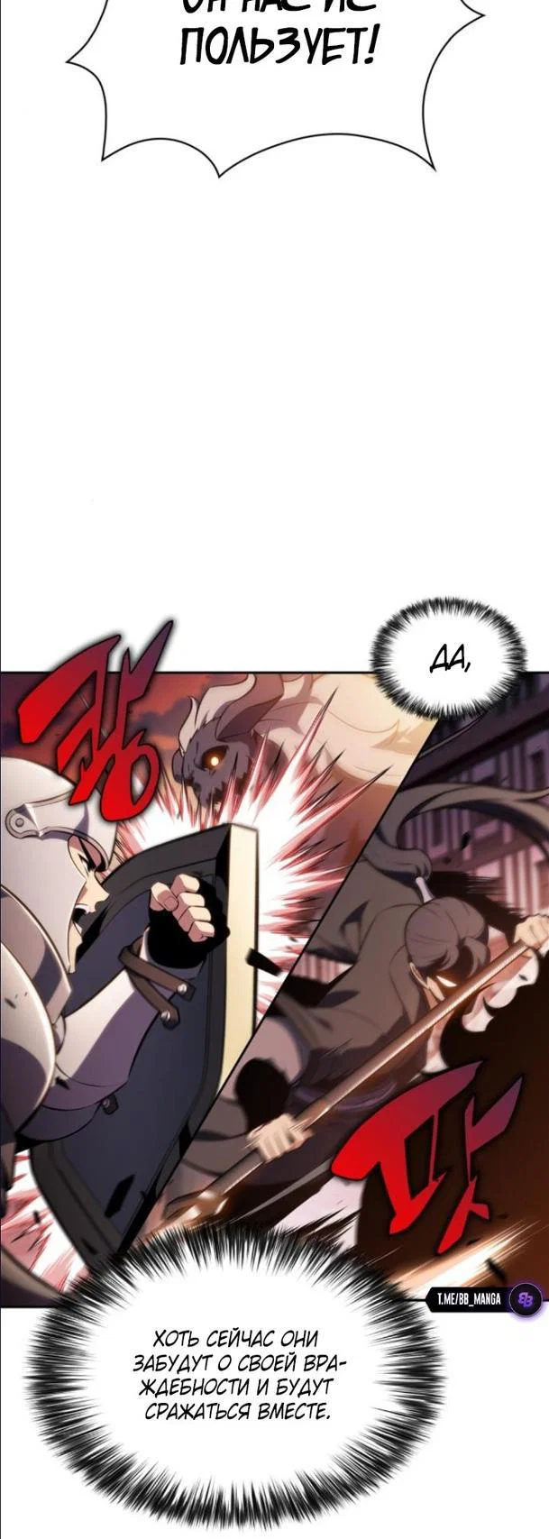 Read Я единственный новичок максимального уровня RU Manga Online