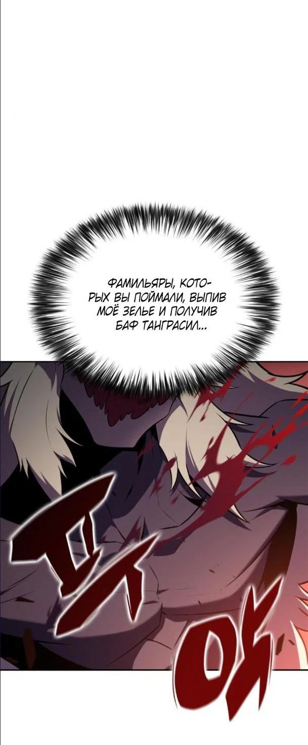 Read Я единственный новичок максимального уровня RU Manga Online