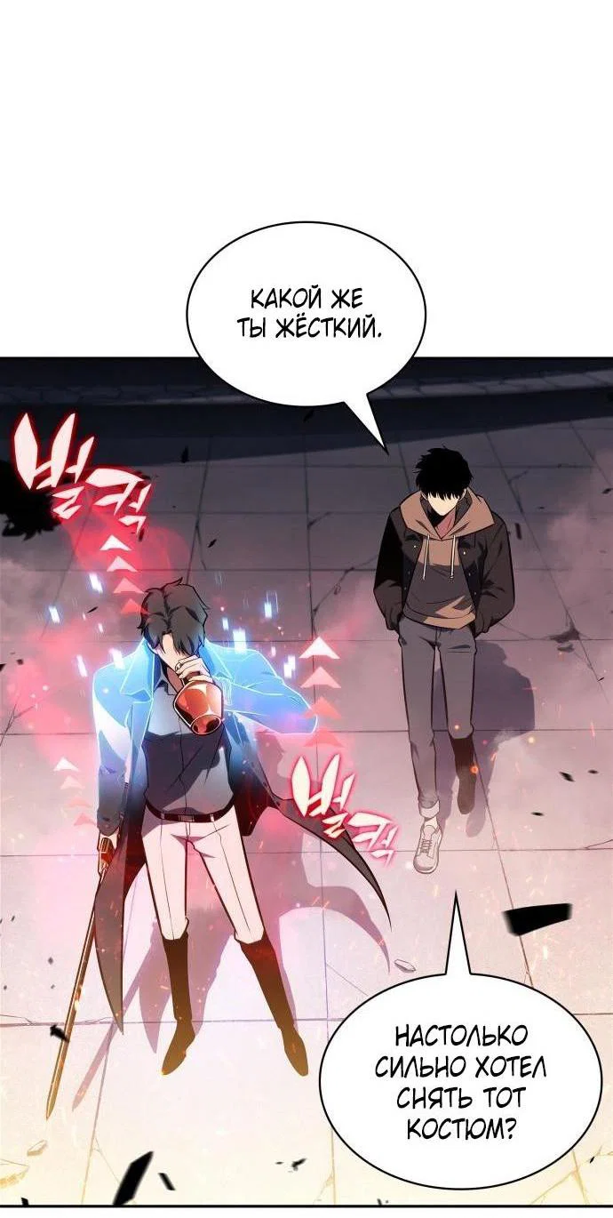 Read Я единственный новичок максимального уровня RU Manga Online