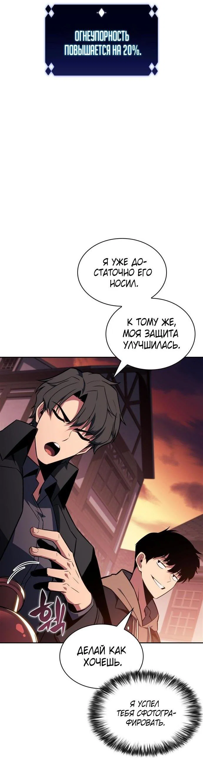 Read Я единственный новичок максимального уровня RU Manga Online