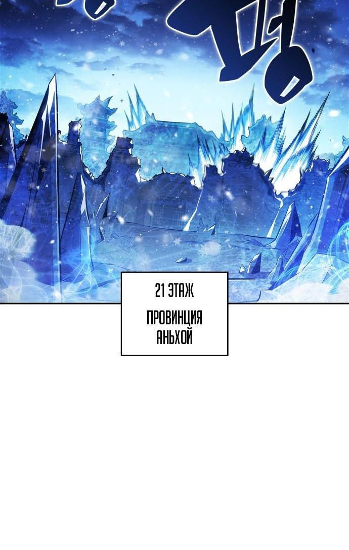 Read Я единственный новичок максимального уровня RU Manga Online