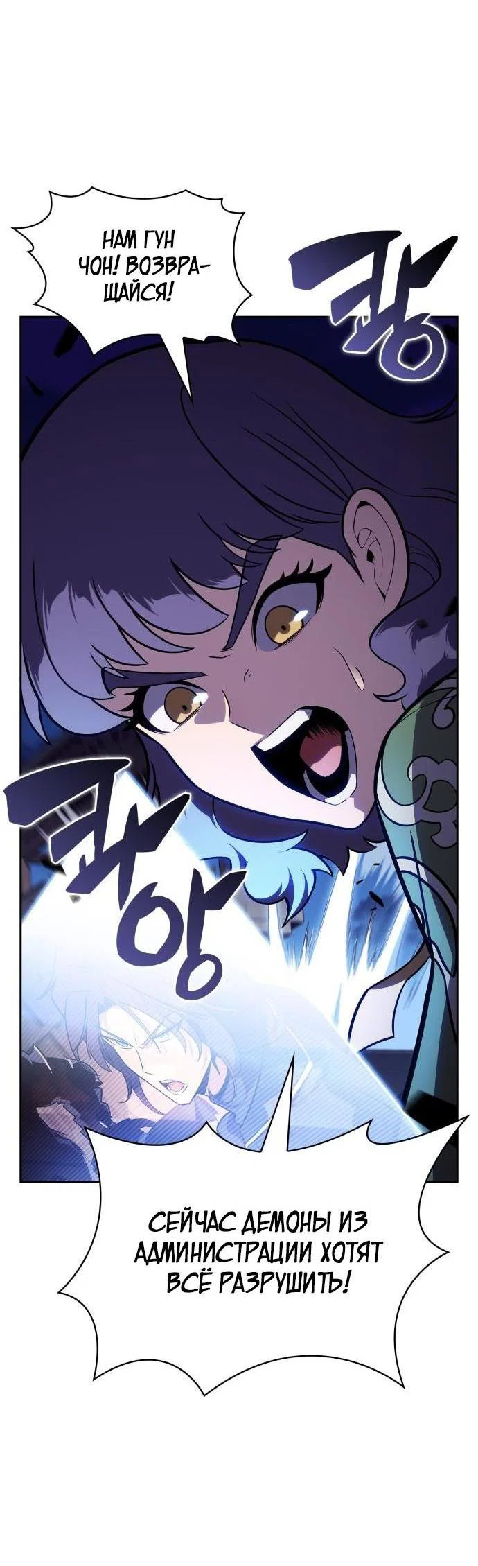 Read Я единственный новичок максимального уровня RU Manga Online