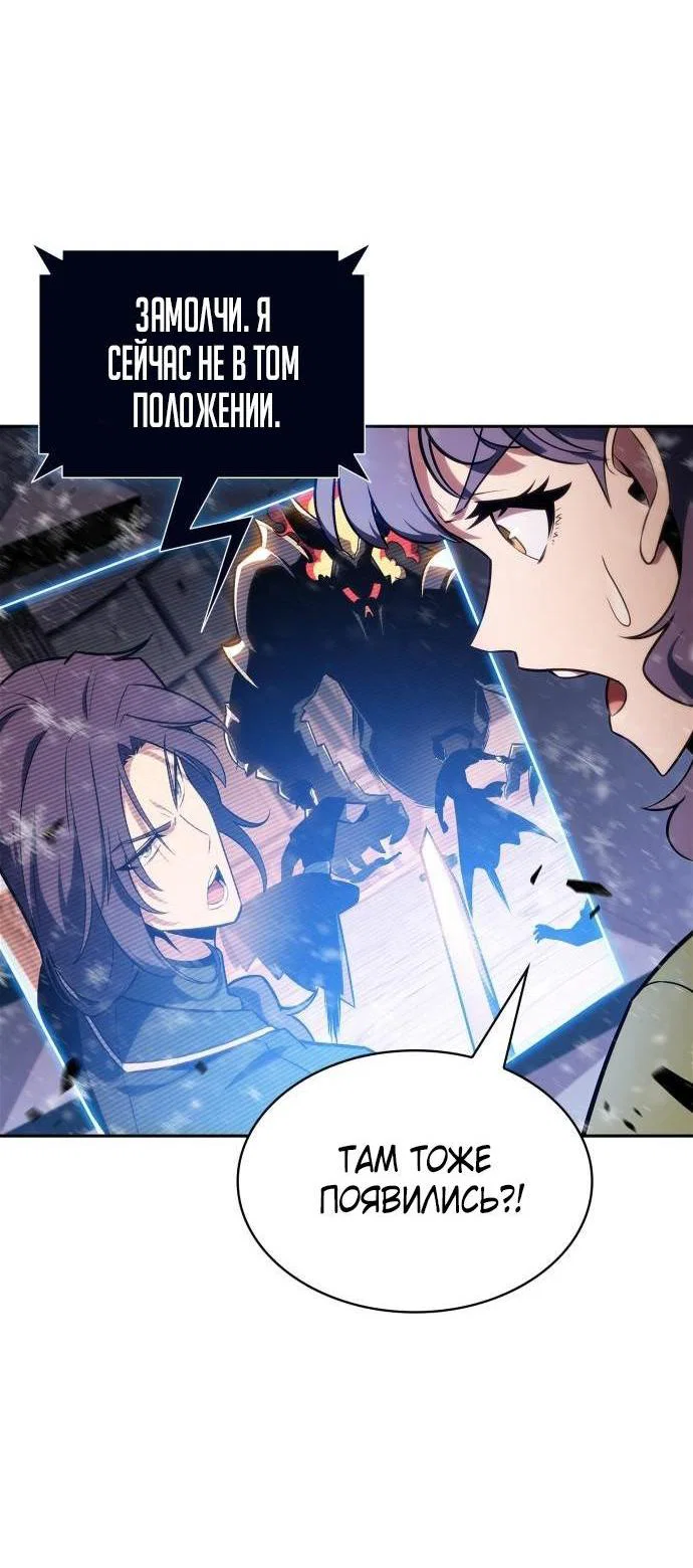Read Я единственный новичок максимального уровня RU Manga Online