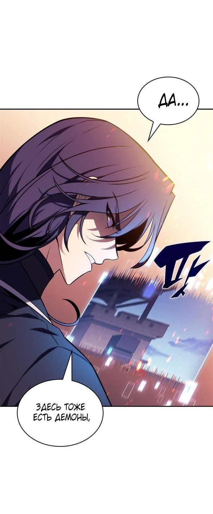 Read Я единственный новичок максимального уровня RU Manga Online