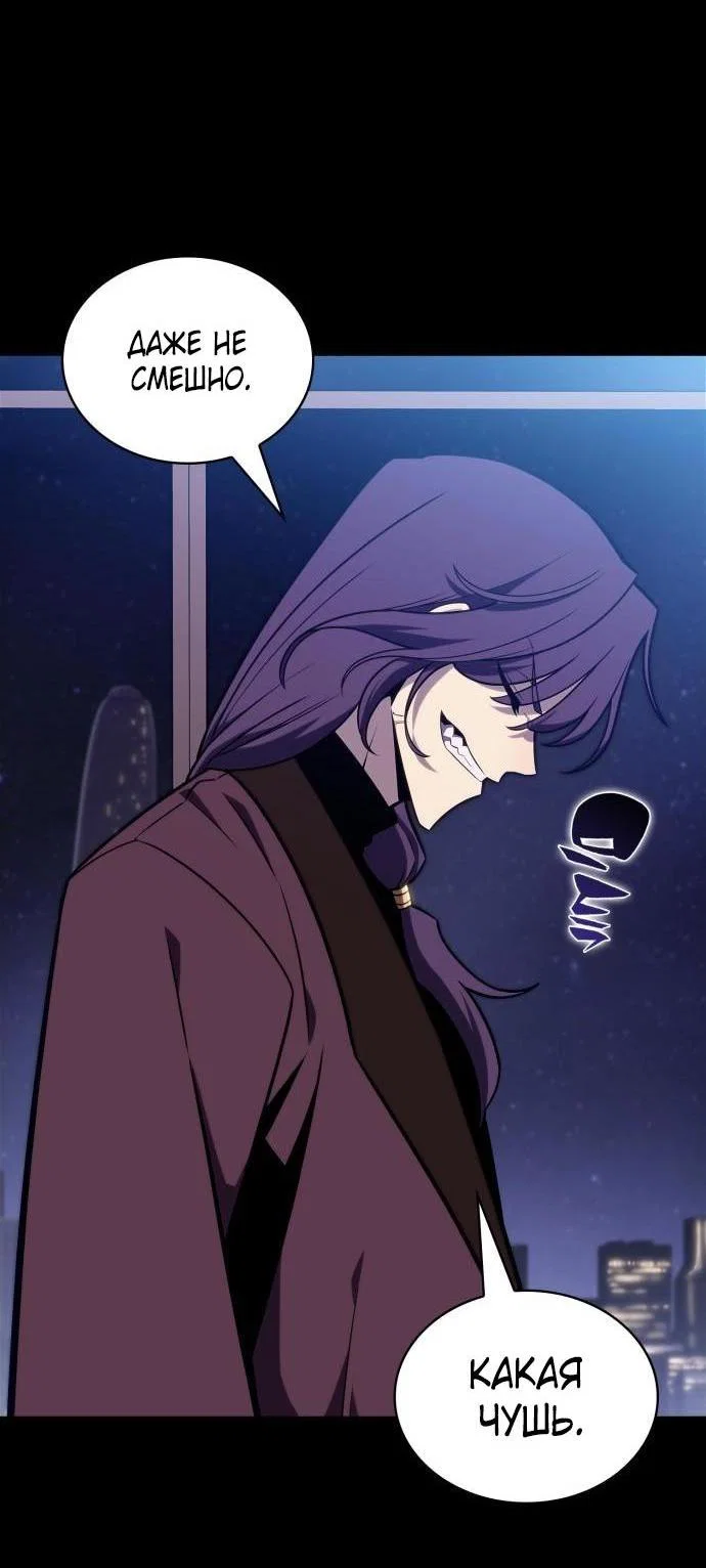 Read Я единственный новичок максимального уровня RU Manga Online