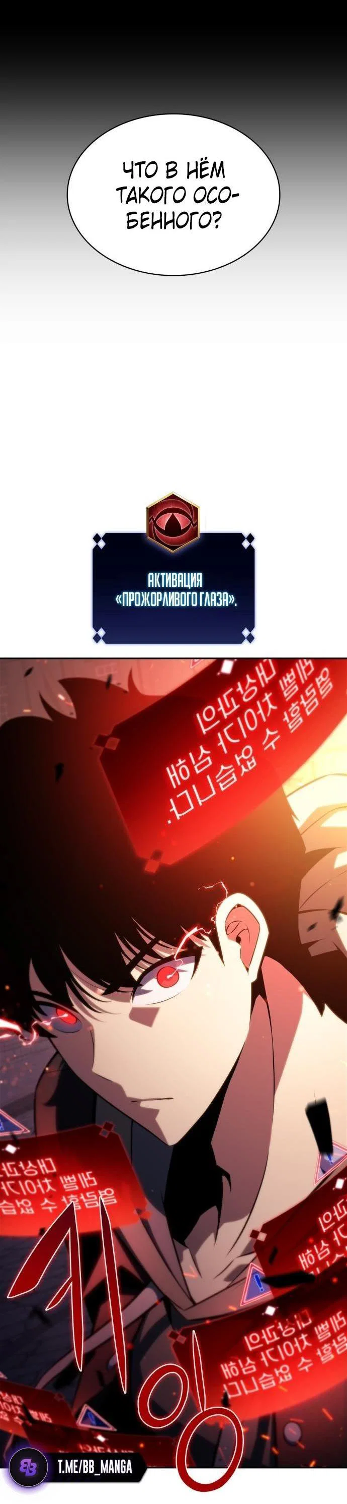 Read Я единственный новичок максимального уровня RU Manga Online