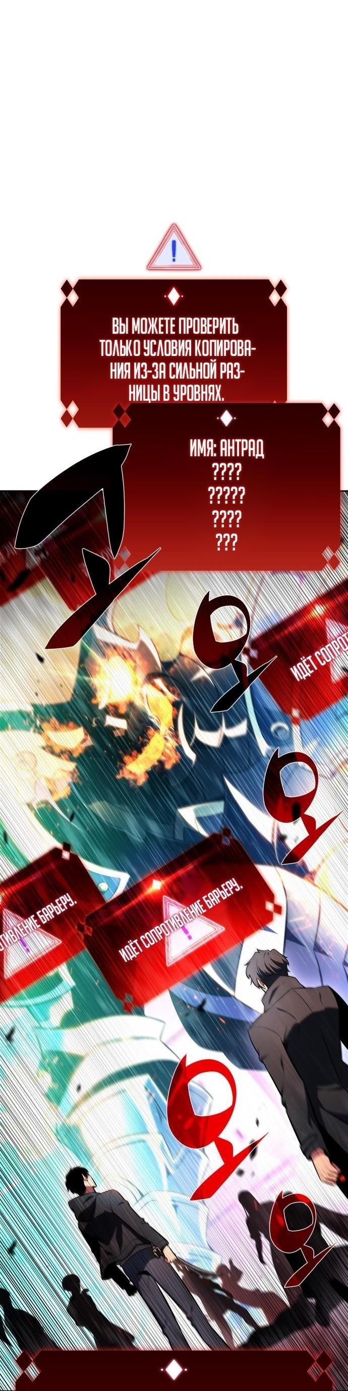 Read Я единственный новичок максимального уровня RU Manga Online