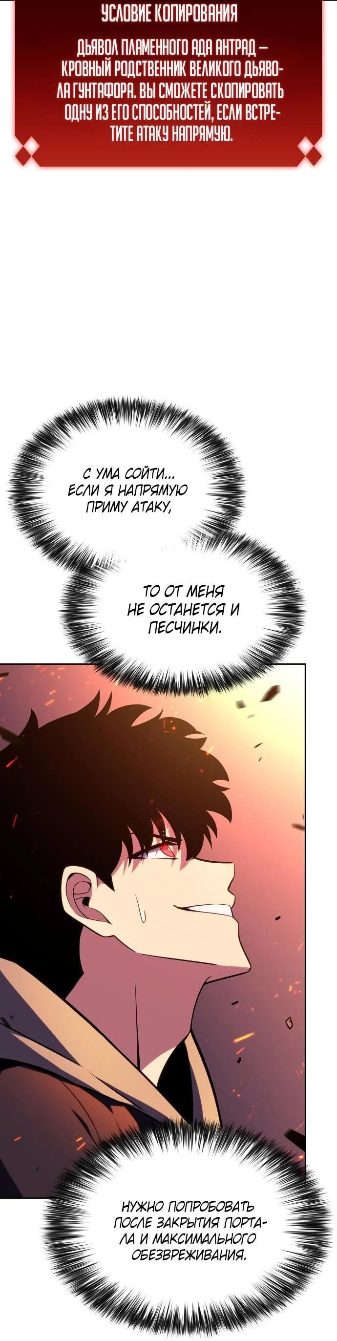 Read Я единственный новичок максимального уровня RU Manga Online