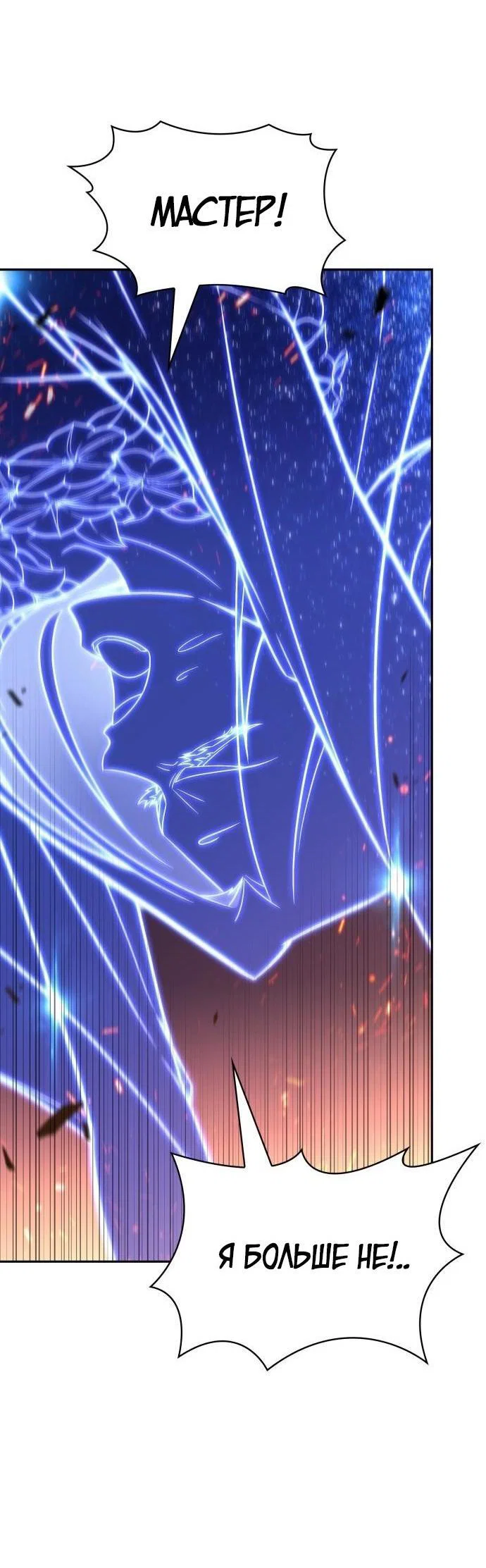 Read Я единственный новичок максимального уровня RU Manga Online