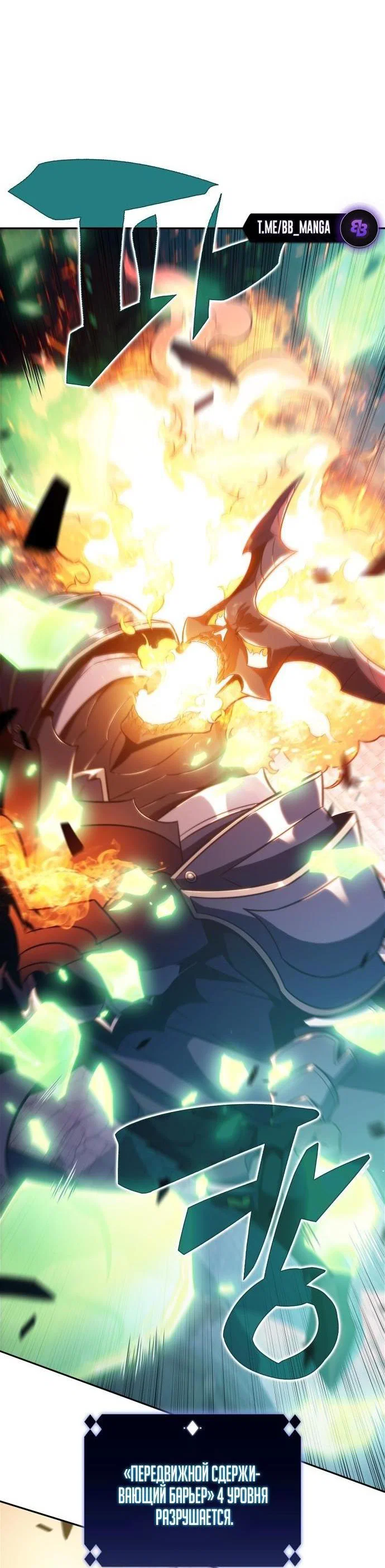 Read Я единственный новичок максимального уровня RU Manga Online