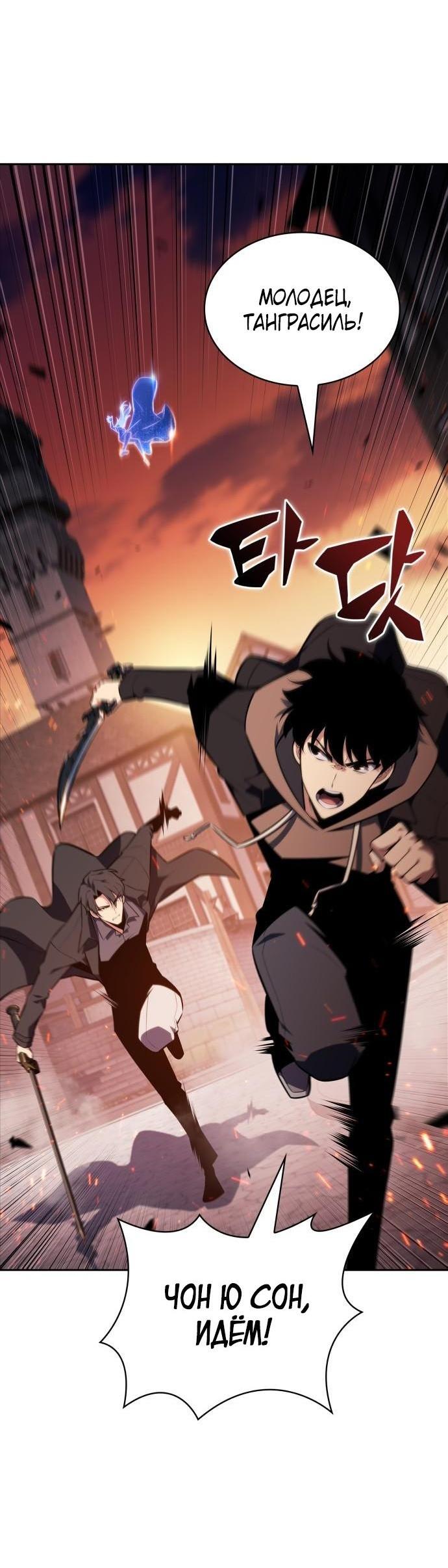 Read Я единственный новичок максимального уровня RU Manga Online