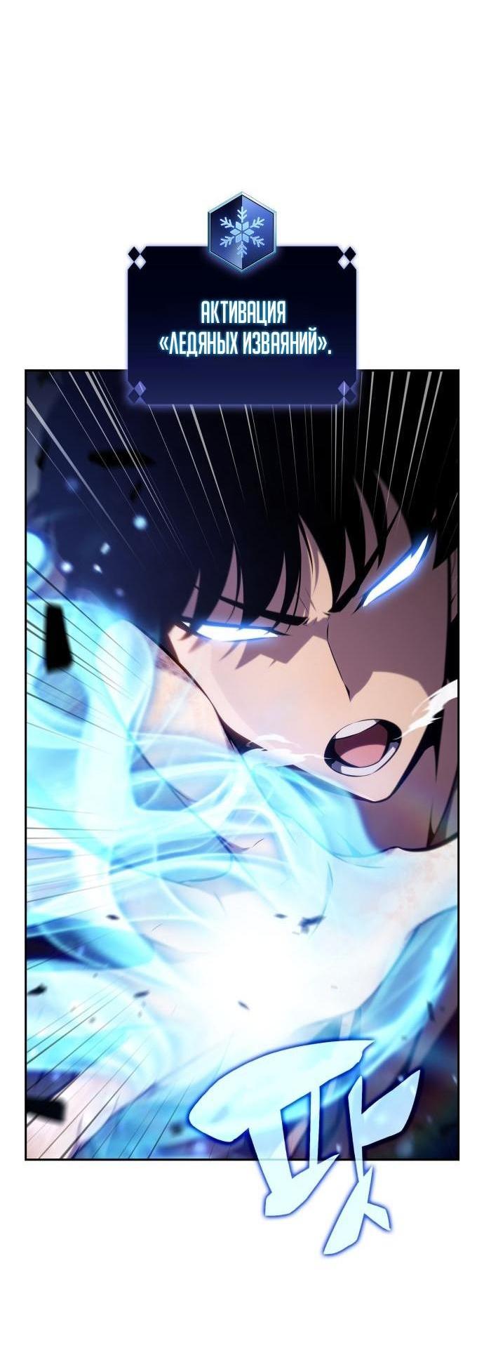 Read Я единственный новичок максимального уровня RU Manga Online