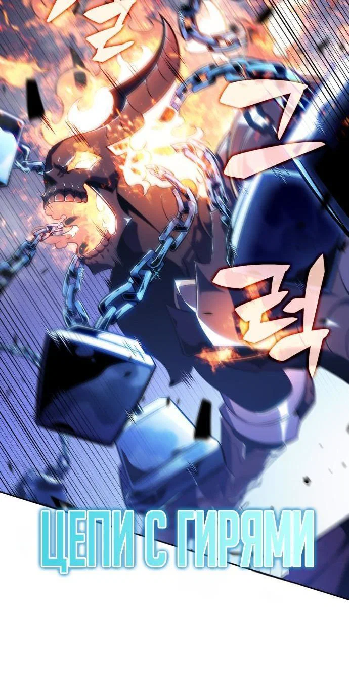 Read Я единственный новичок максимального уровня RU Manga Online