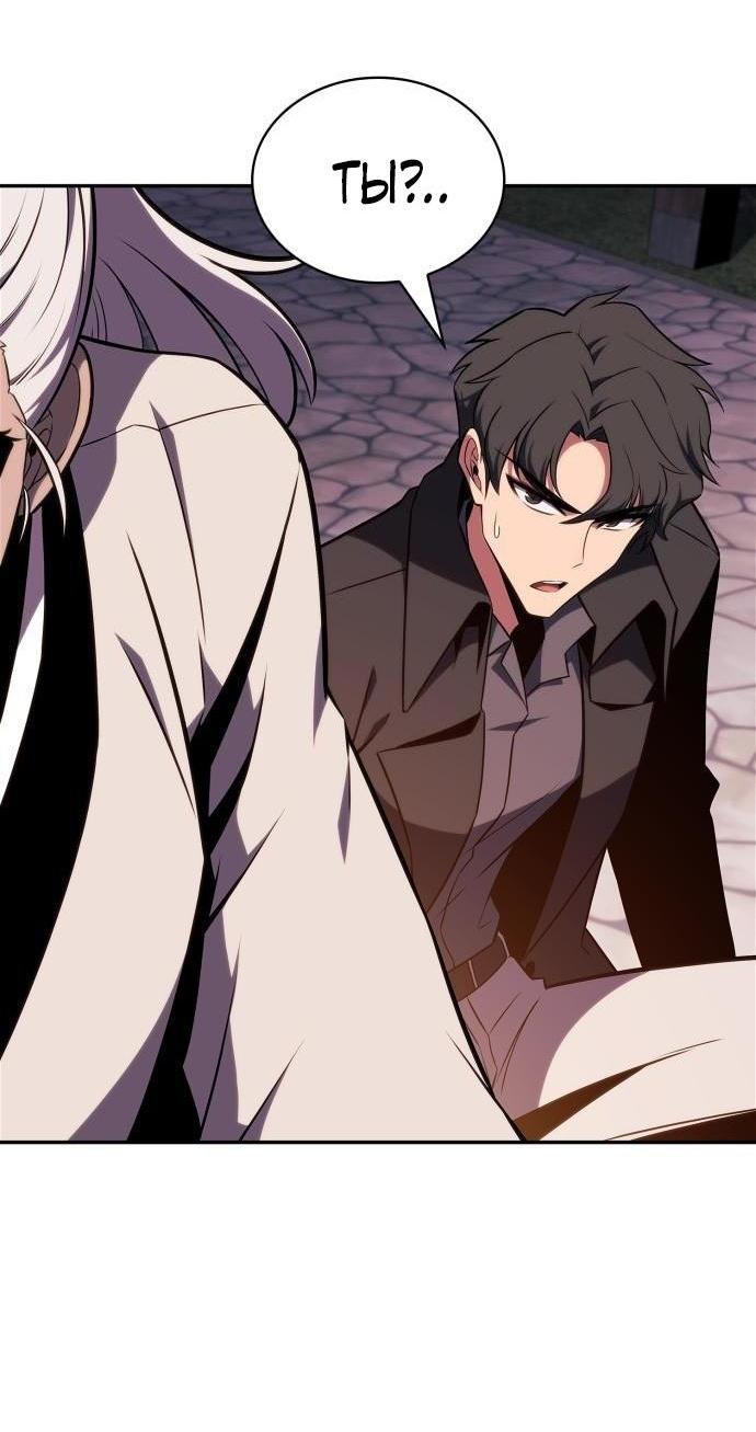 Read Я единственный новичок максимального уровня RU Manga Online