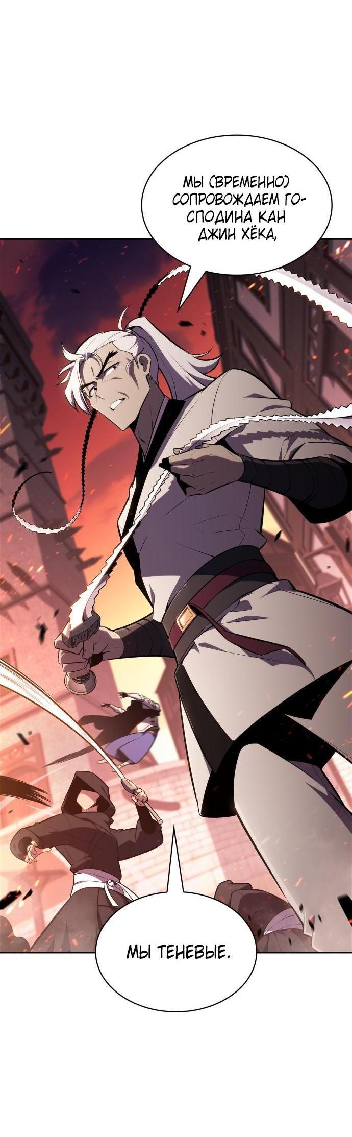 Read Я единственный новичок максимального уровня RU Manga Online