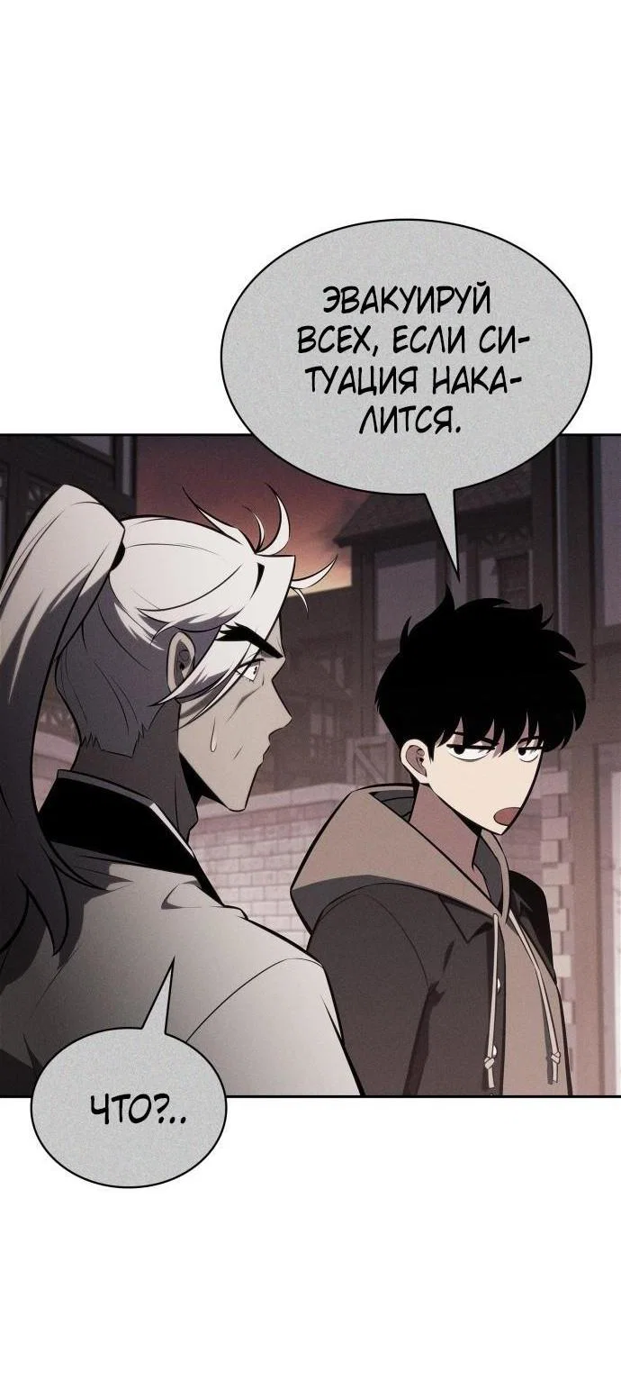 Read Я единственный новичок максимального уровня RU Manga Online