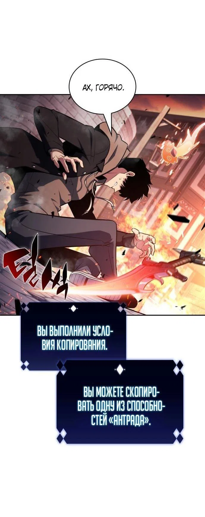 Read Я единственный новичок максимального уровня RU Manga Online