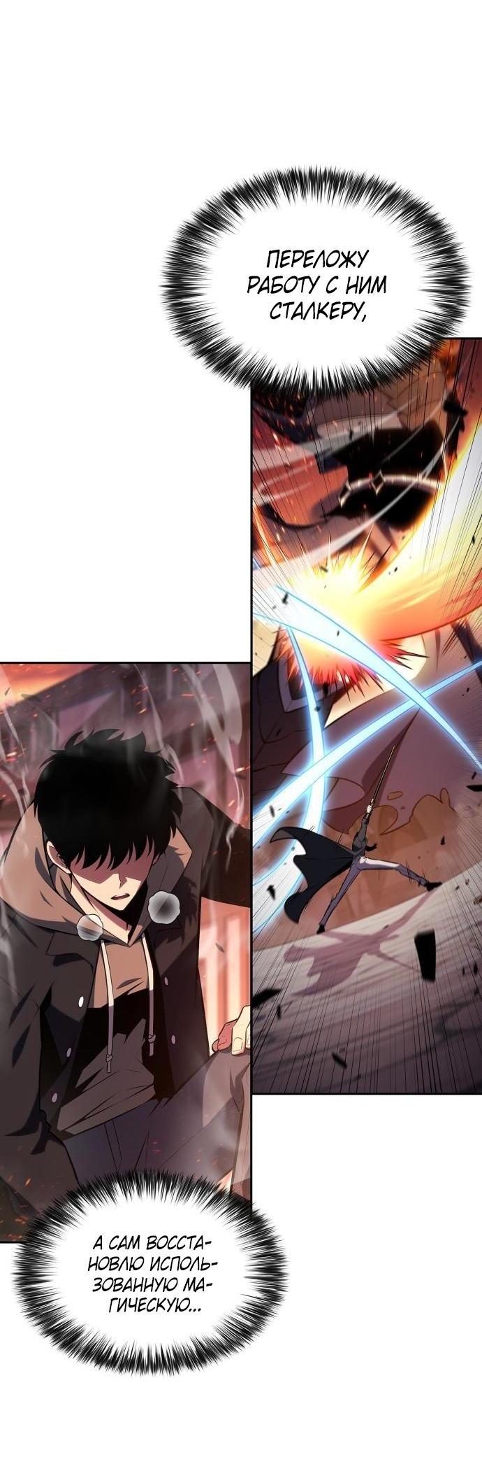 Read Я единственный новичок максимального уровня RU Manga Online