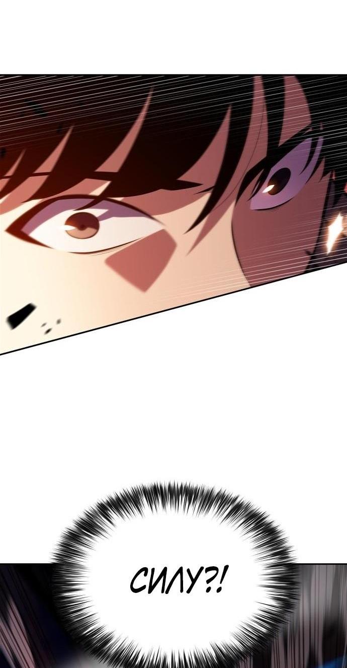 Read Я единственный новичок максимального уровня RU Manga Online