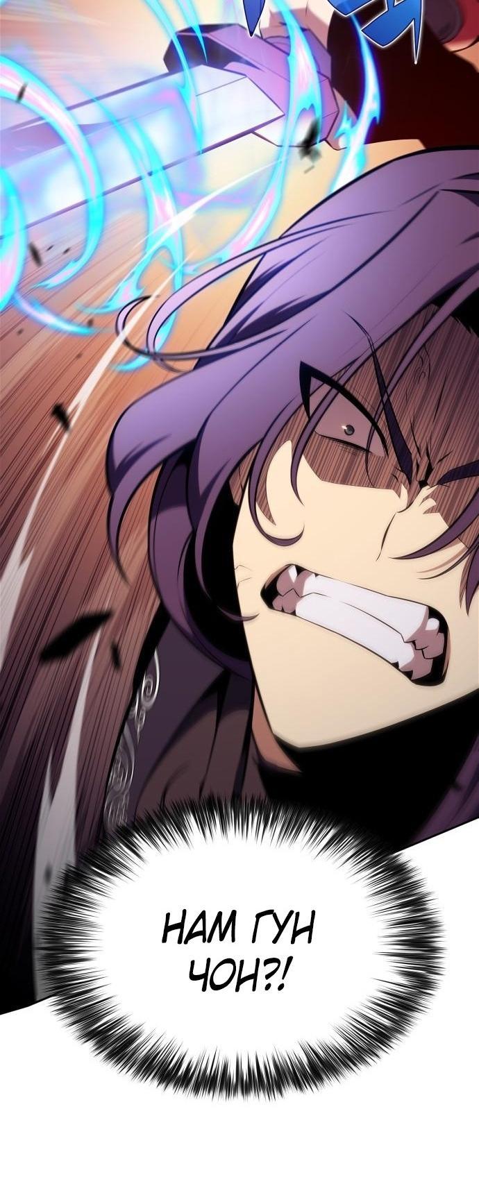 Read Я единственный новичок максимального уровня RU Manga Online