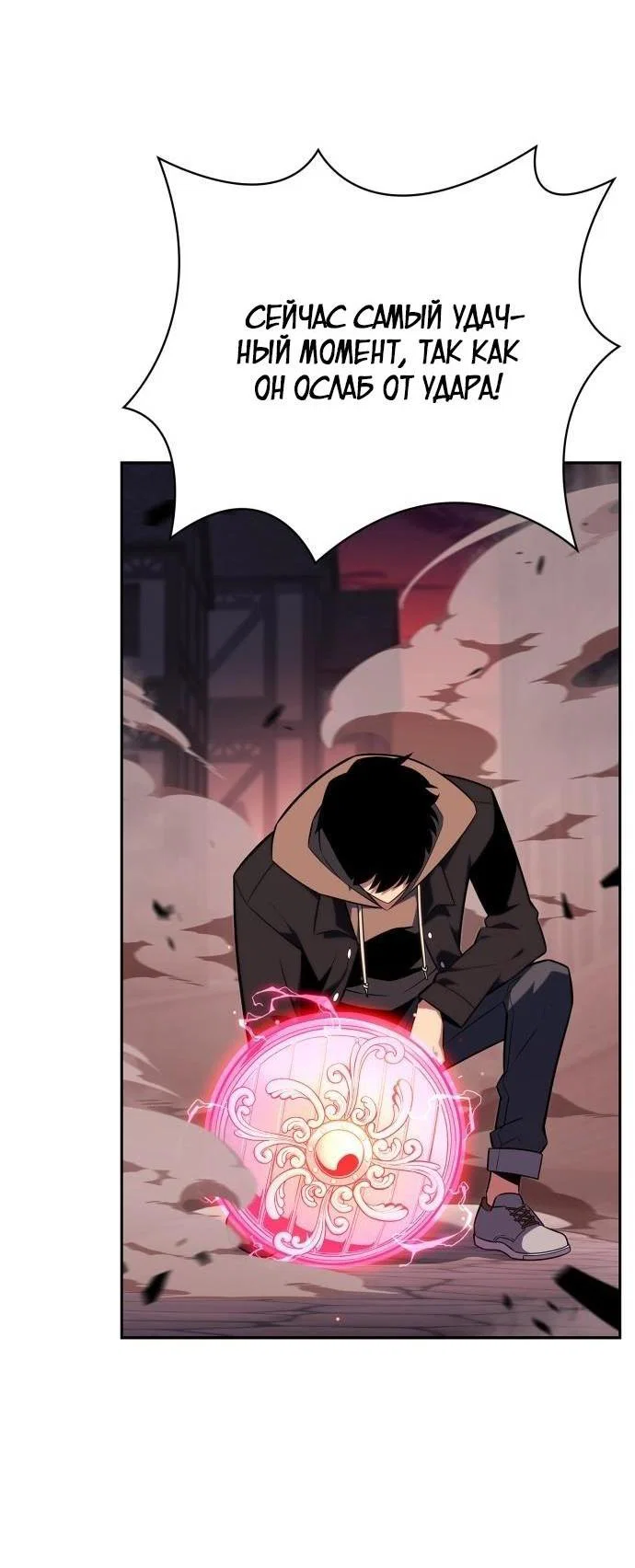 Read Я единственный новичок максимального уровня RU Manga Online