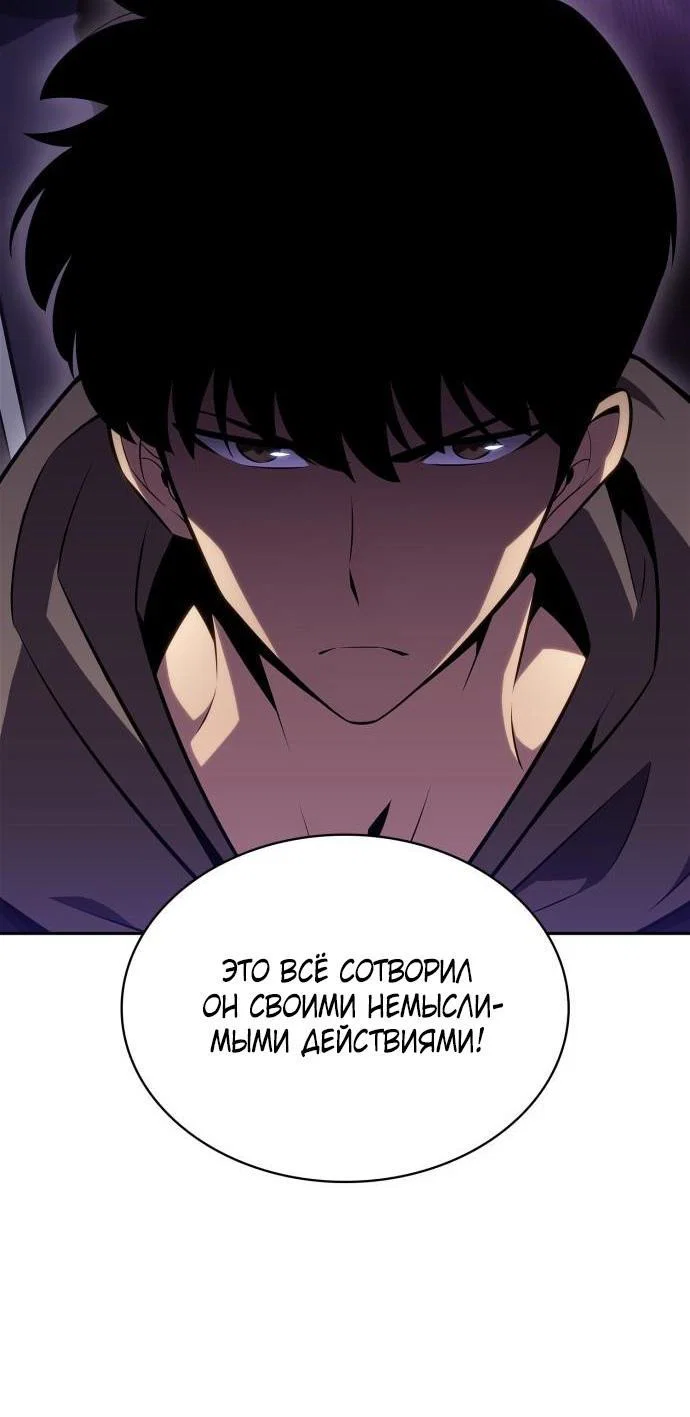 Read Я единственный новичок максимального уровня RU Manga Online