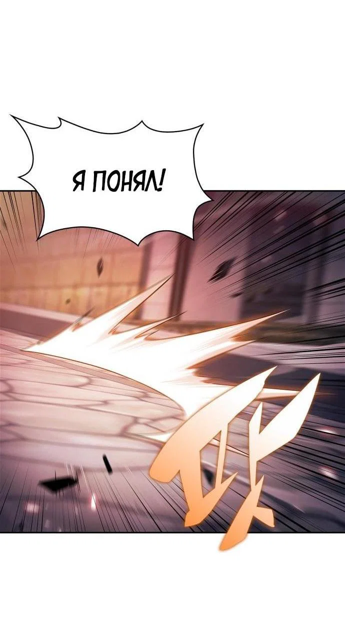 Read Я единственный новичок максимального уровня RU Manga Online