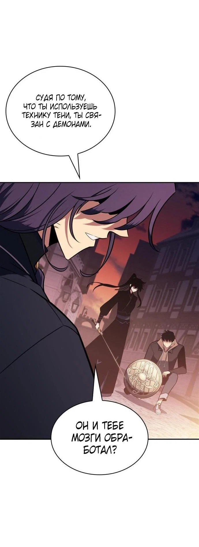 Read Я единственный новичок максимального уровня RU Manga Online