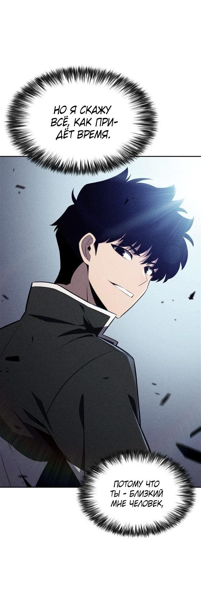Read Я единственный новичок максимального уровня RU Manga Online