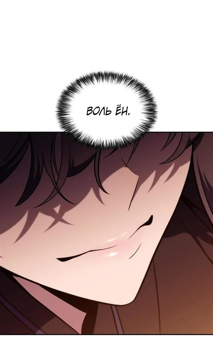 Read Я единственный новичок максимального уровня RU Manga Online