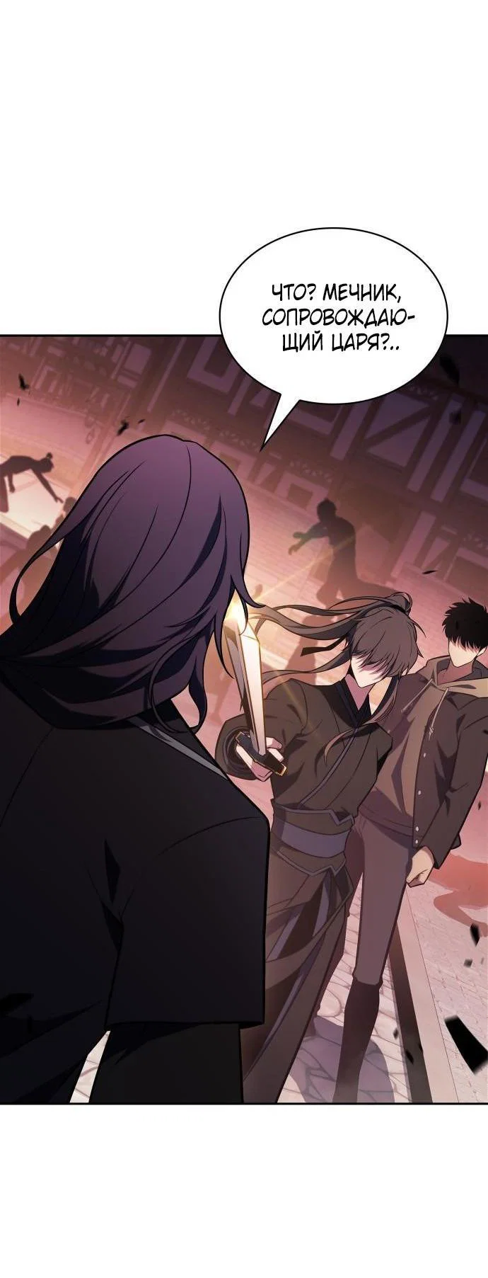 Read Я единственный новичок максимального уровня RU Manga Online