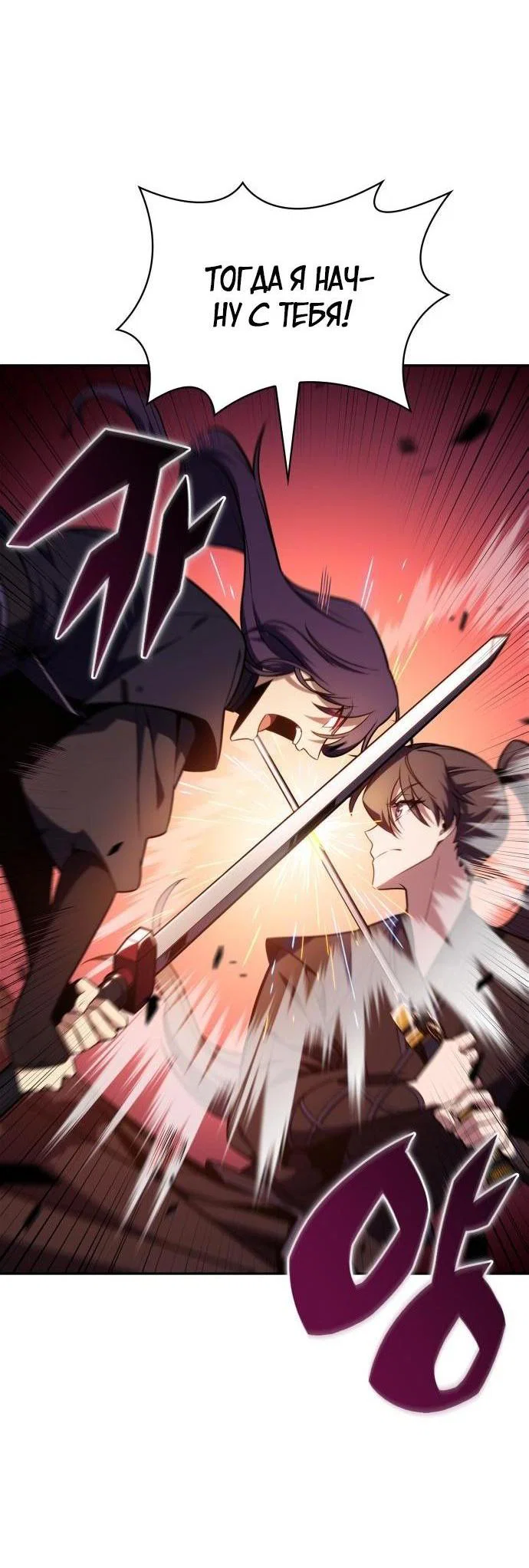 Read Я единственный новичок максимального уровня RU Manga Online