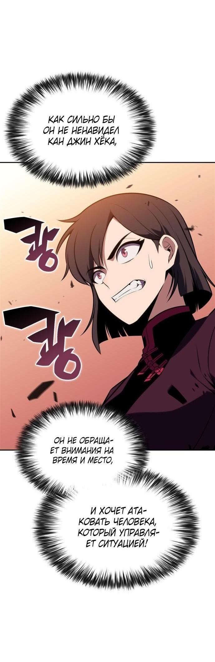 Read Я единственный новичок максимального уровня RU Manga Online