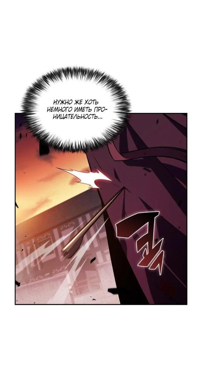 Read Я единственный новичок максимального уровня RU Manga Online